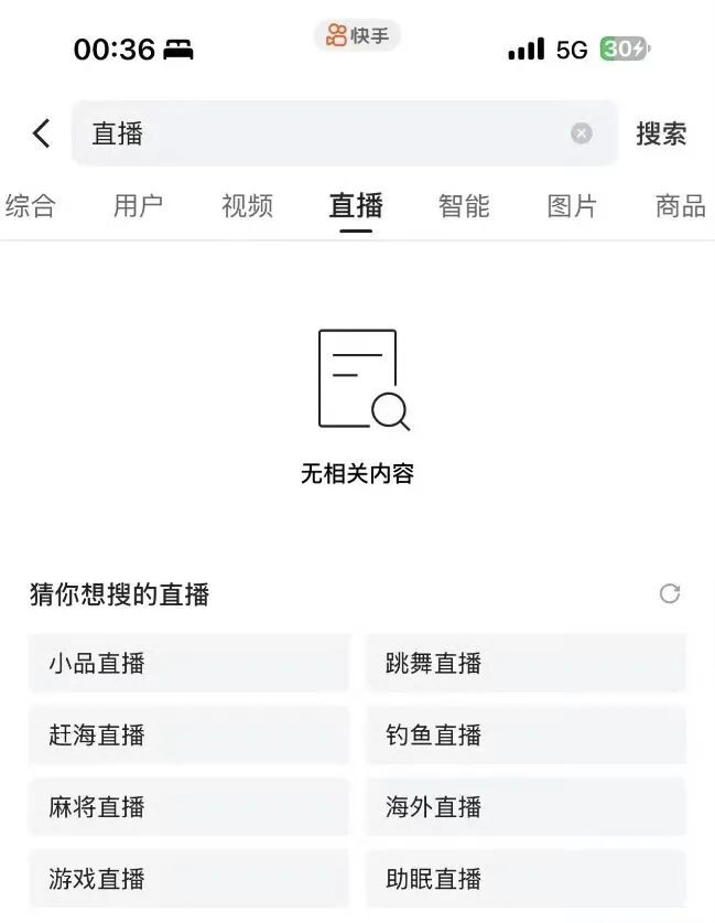 【资讯】快手直播间出现涉黄内容，官方回应称平台遭黑灰产攻击已报警