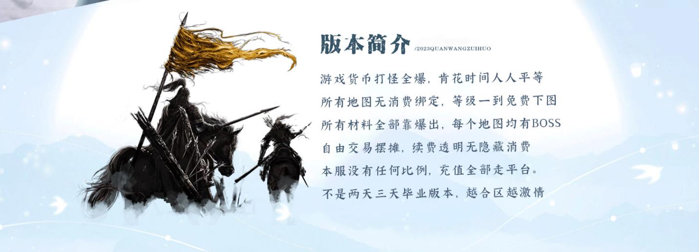 【传奇】永恒战天BUFF沉默复古攻速三职业版[GOM引擎]