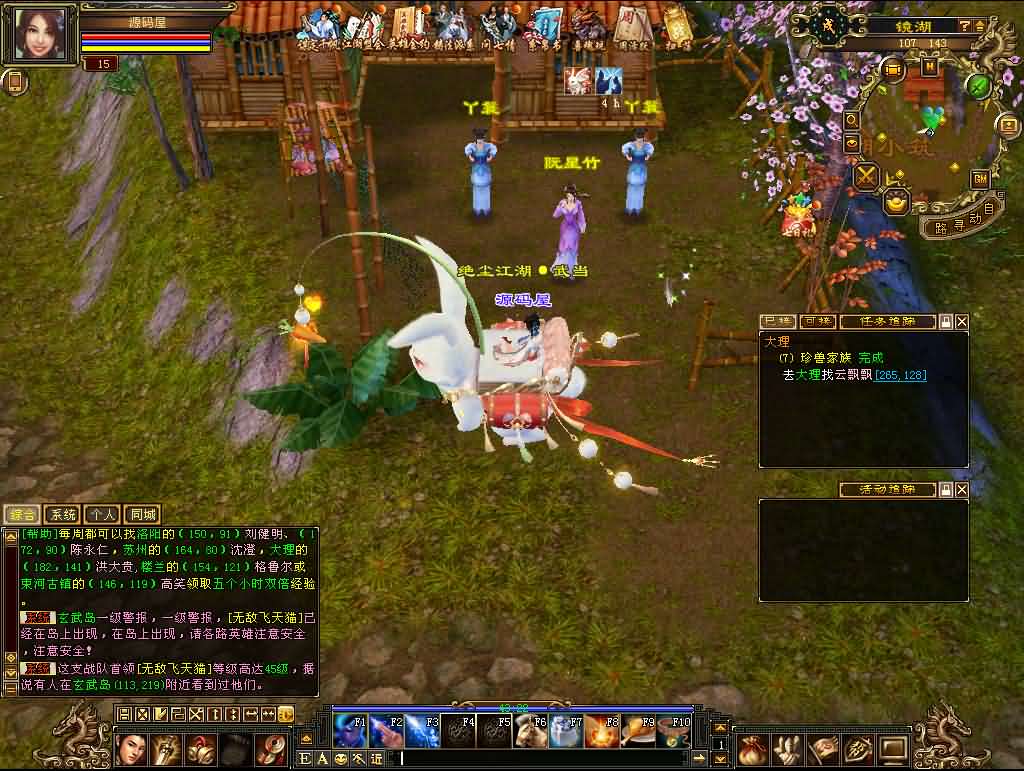 [手工架设] 【天龙八部之怀旧天龙归来源端】镜像端+手工服务端 夸克网盘分享下载