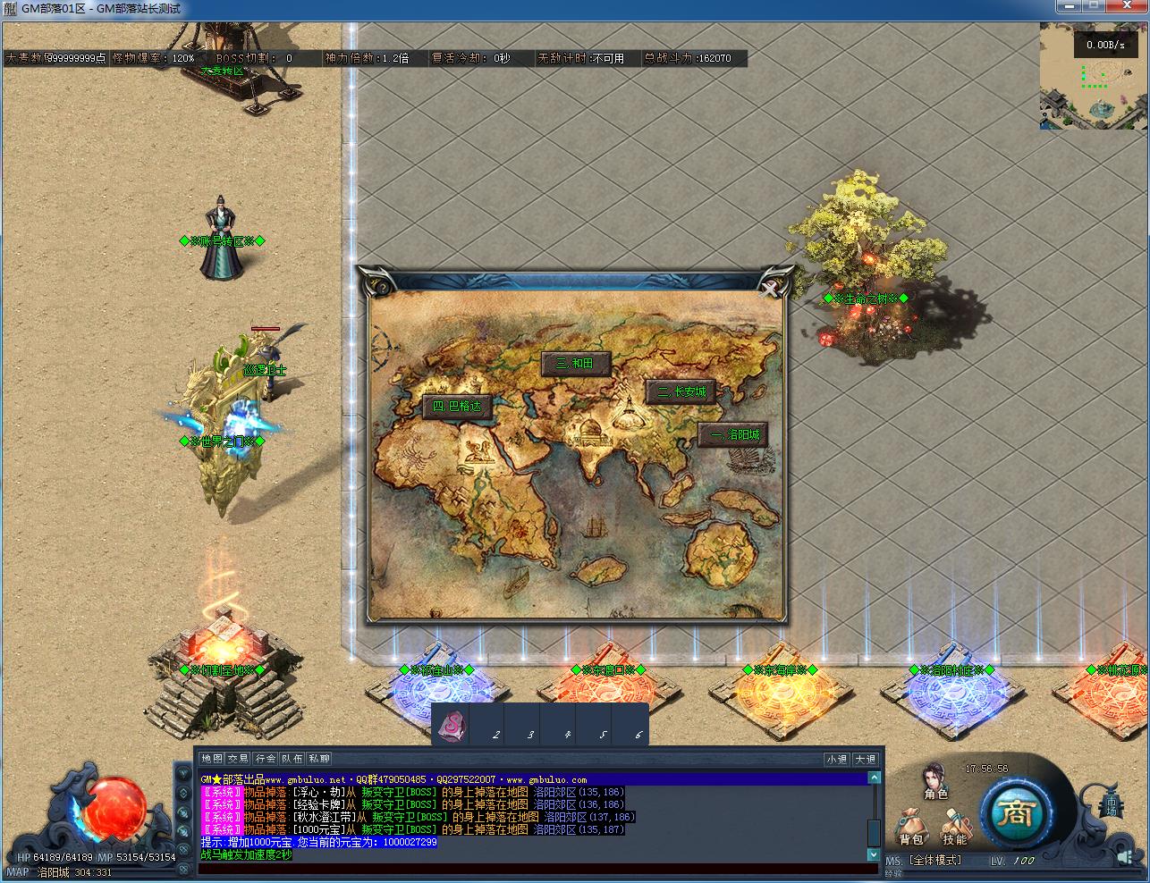 [一键安装] 丝路传说剧情专属神器单职业版[翎风引擎]