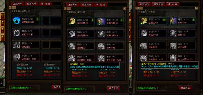 [一键安装] 传奇【遗迹之城】【暗黑特色】/耐玩/3职业/天赋/连击/打宝等【翎风引擎】