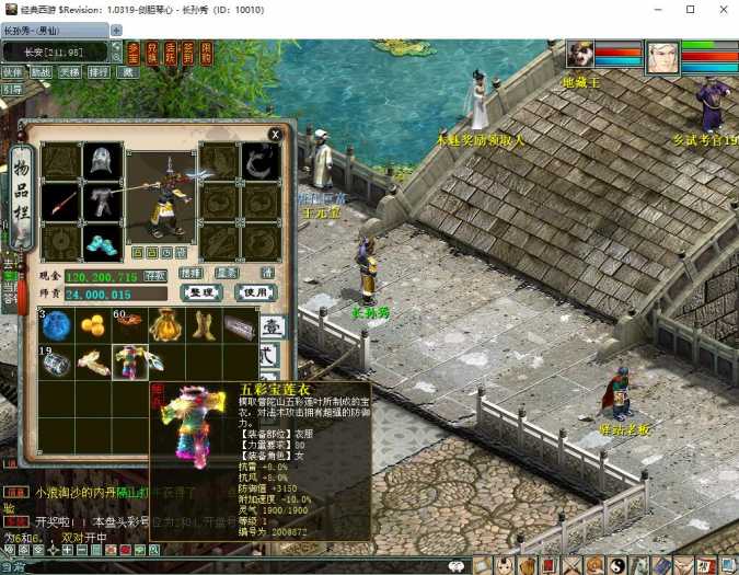 [一键安装] GGE2水墨大话灵犀版 123云盘分享