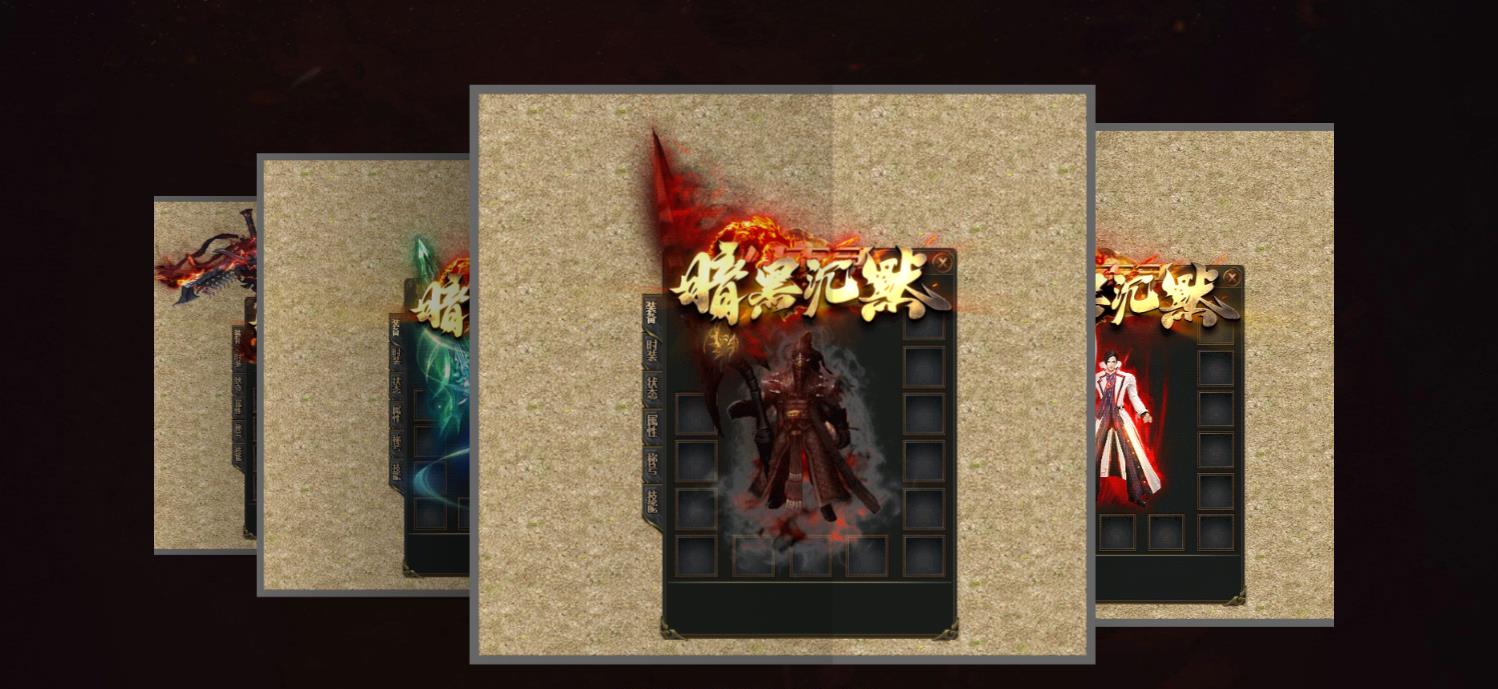 【传奇】暗黑沉默剧情专属神器特色单职业版[新GOM引擎]