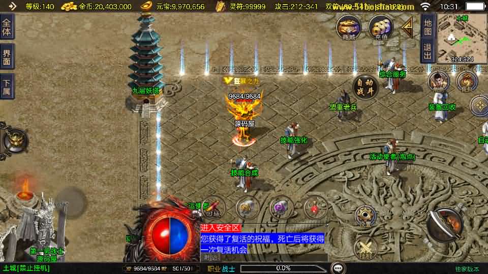 [一键安装] 战神引擎传奇手游【赤焰沉默新UI-白猪3】