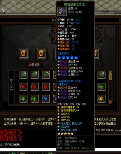 [一键安装] 传奇【遗迹之城】【暗黑特色】/耐玩/3职业/天赋/连击/打宝等【翎风引擎】-七玩网