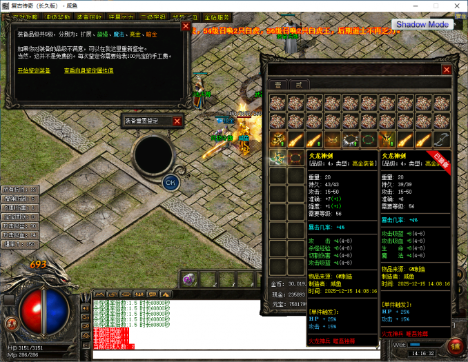 [一键安装] 复古火龙传奇单机版！纯单机登陆器脱网可玩