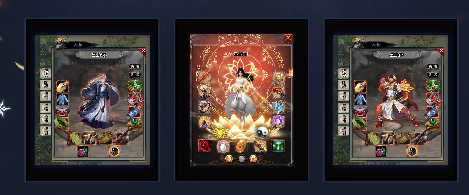 【传奇】镇派武侠七季专属神器单职业版[翎风引擎]