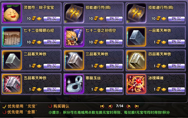 [一键安装] 淘宝28元端-新人入驻福利-最游记/醉游记单机版 一键端