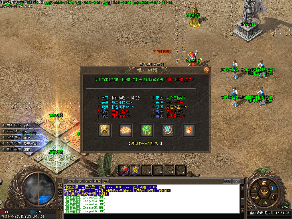 [一键安装] 2026-全新版本-神之起源沉默专属无限刀单职业-八大陆