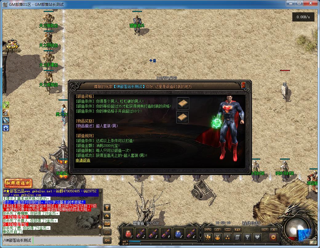 【一键安装】上古大陆复古沉默三职业版[翎风引擎]：重温纯粹传奇热血