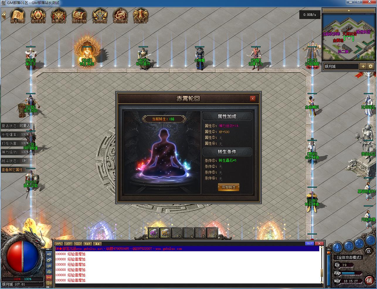 赤霄沉默专属神器单职业版（翎风引擎）- 离线GM爽玩版