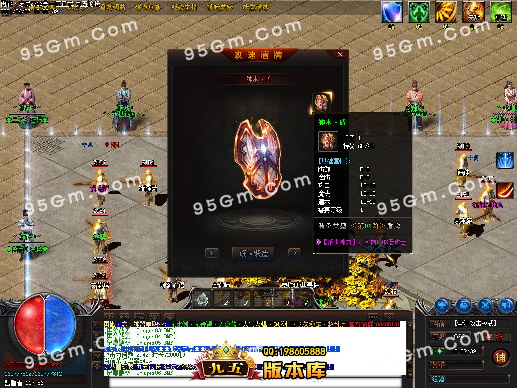 图片[37]-重燃忘忧冰雪：鞭尸冰冻单职业传奇版 假人光柱全开 ESP插件加持-七玩网