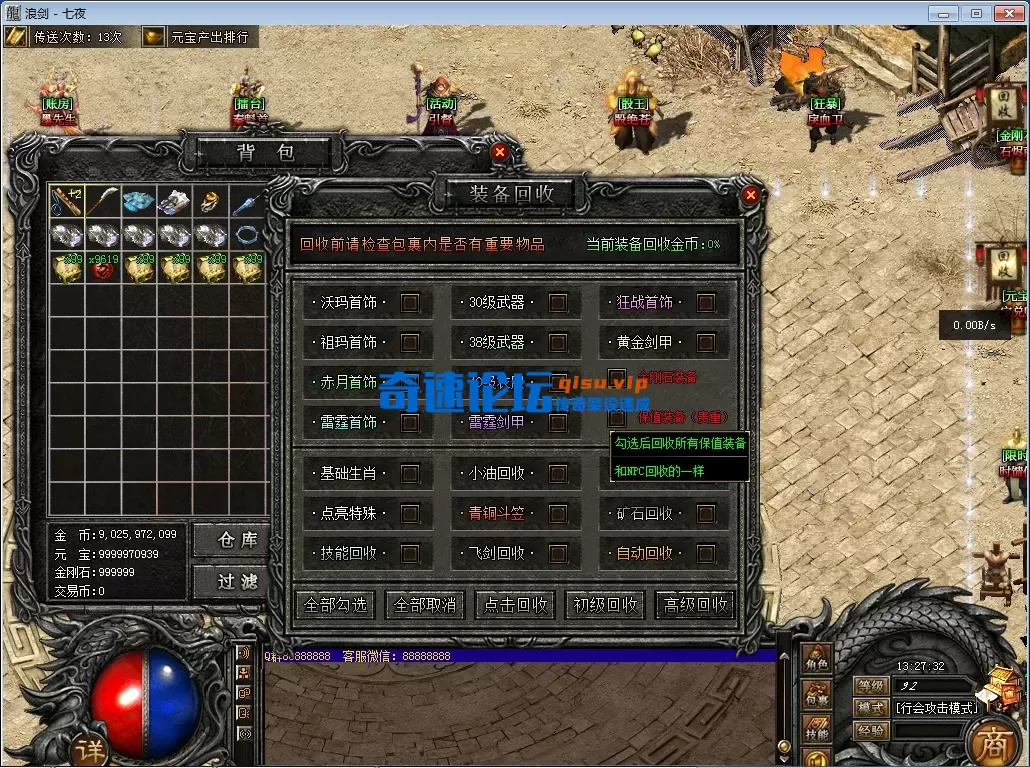 【七夜精修】浪剑问天6大陆，洗练，元神，奥义。炼体