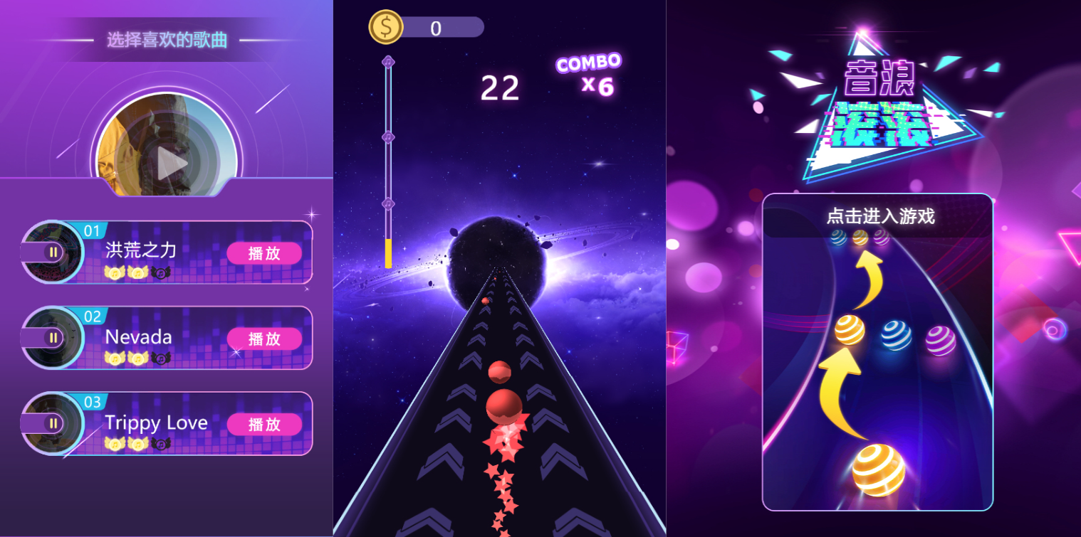 [手工架设] 3D音乐球资源分享：音画同步互动，附远程协助说明