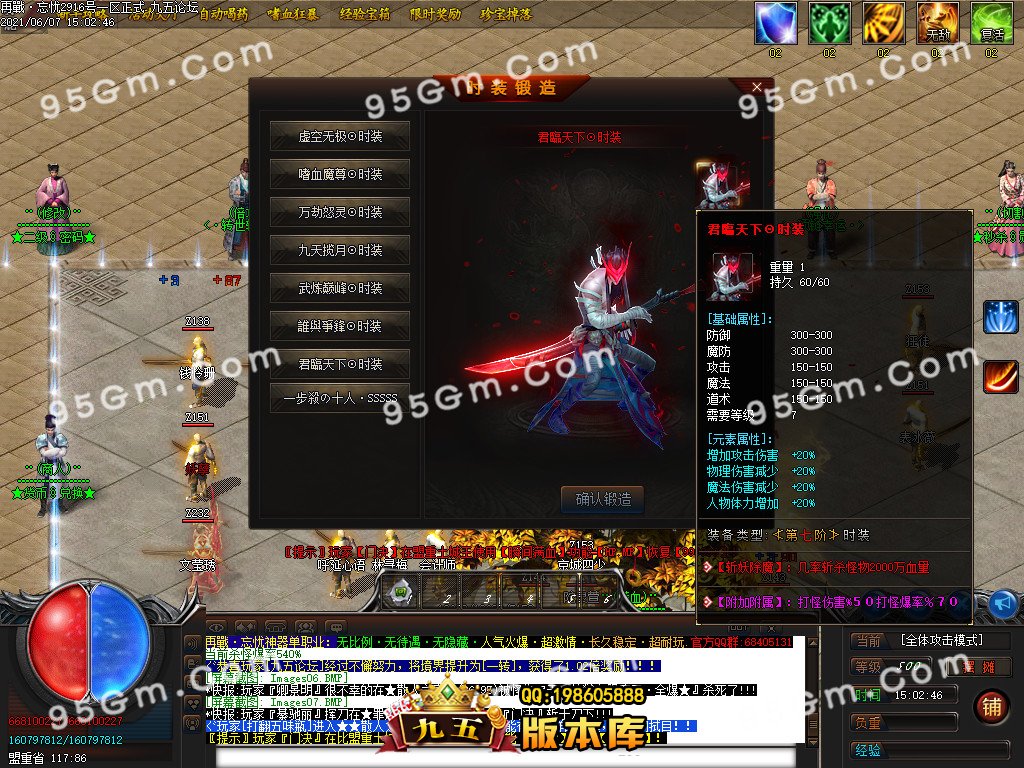 图片[34]-重燃忘忧冰雪：鞭尸冰冻单职业传奇版 假人光柱全开 ESP插件加持-七玩网