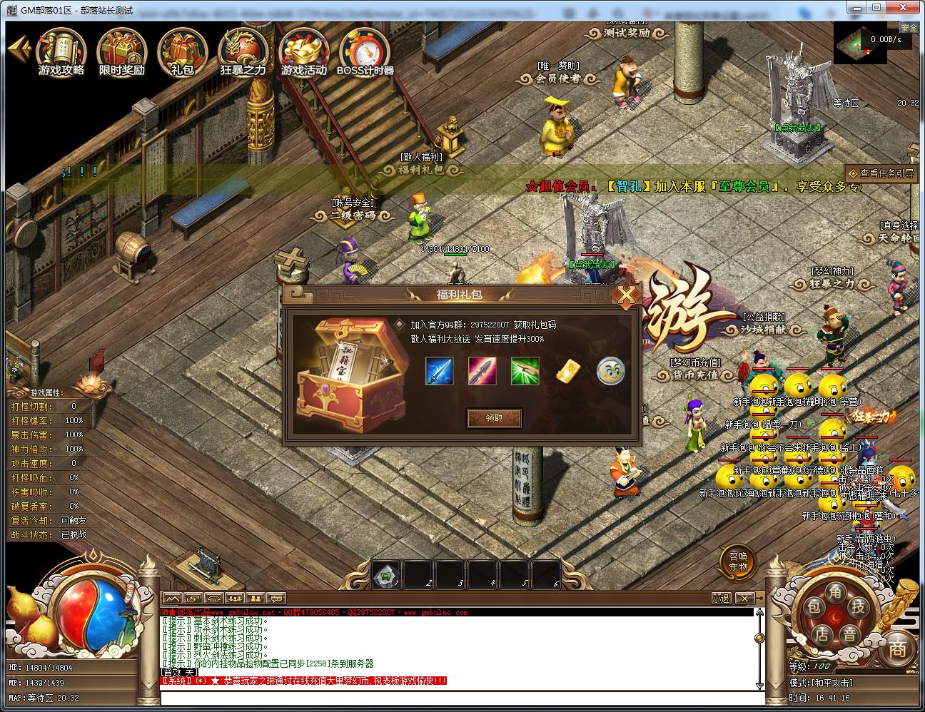 [手工架设] 一品西游剧情专属单职业版[翎风引擎]-七玩网