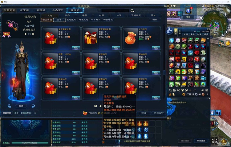 【一键安装】诛仙精品修复版18职业：黑市/元宝商城扩容，附单机架设+卡推广码破解