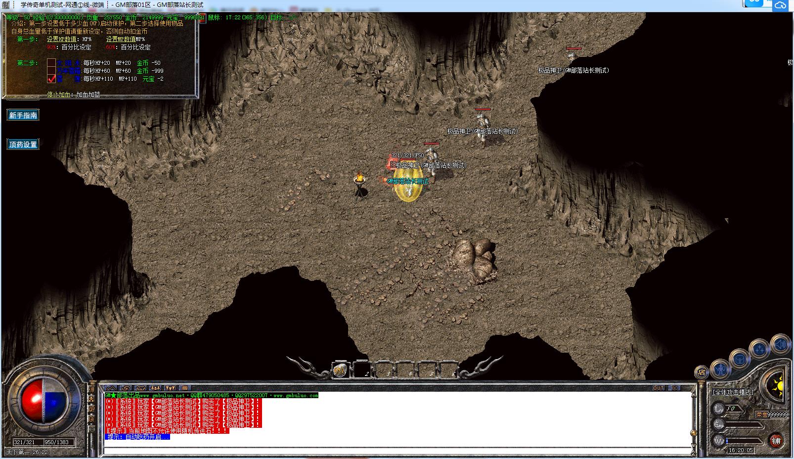 [手工精心架设] 1.76大海传奇 小极品+5三职业复古版[GOM引擎适配]