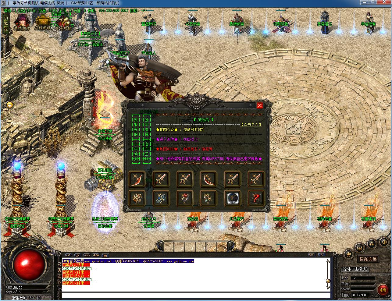 [手工架设] 仙剑情缘3星际探索微变沉默神器三职业版[GOM引擎]