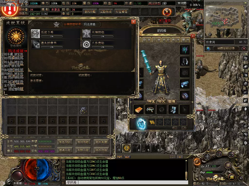 [一键安装] 馒头网络独家大服-玛法遗迹单职业-感觉不错购买搬运。