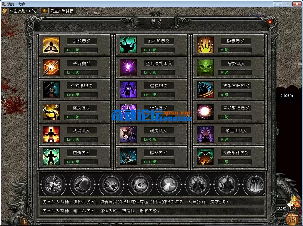 【七夜精修】浪剑问天6大陆，洗练，元神，奥义。炼体