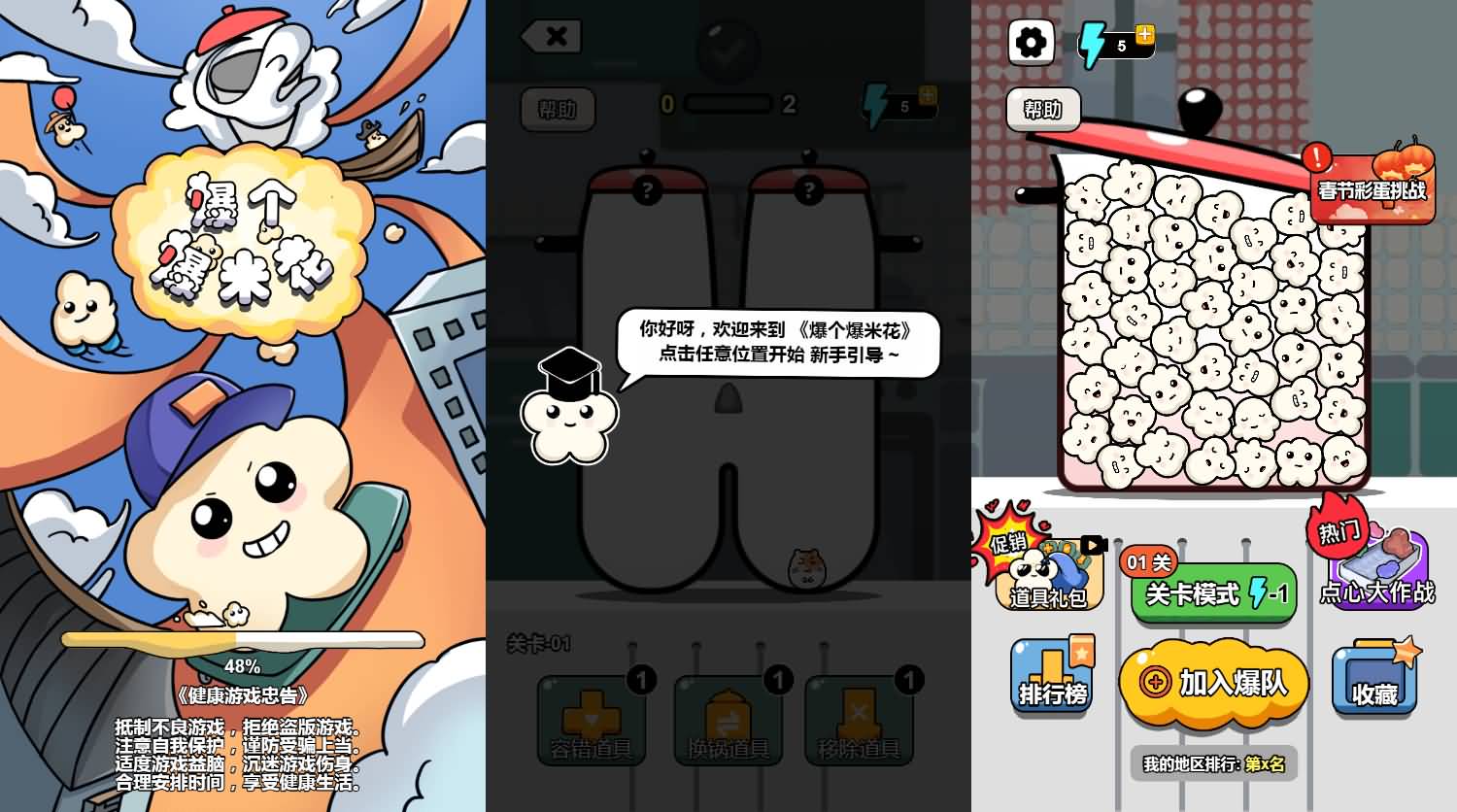 [手工架设] 爆个爆米花 夸克网盘分享下载