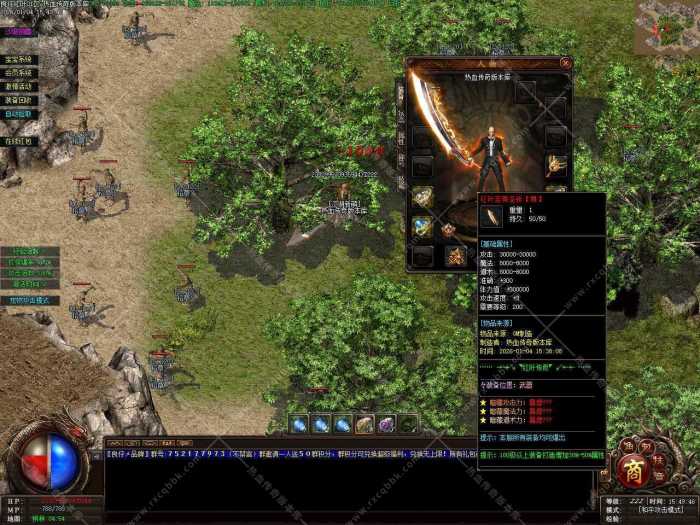 [一键安装] 红叶江湖单职业传奇版本第一季服务端-翎风引擎-七玩网