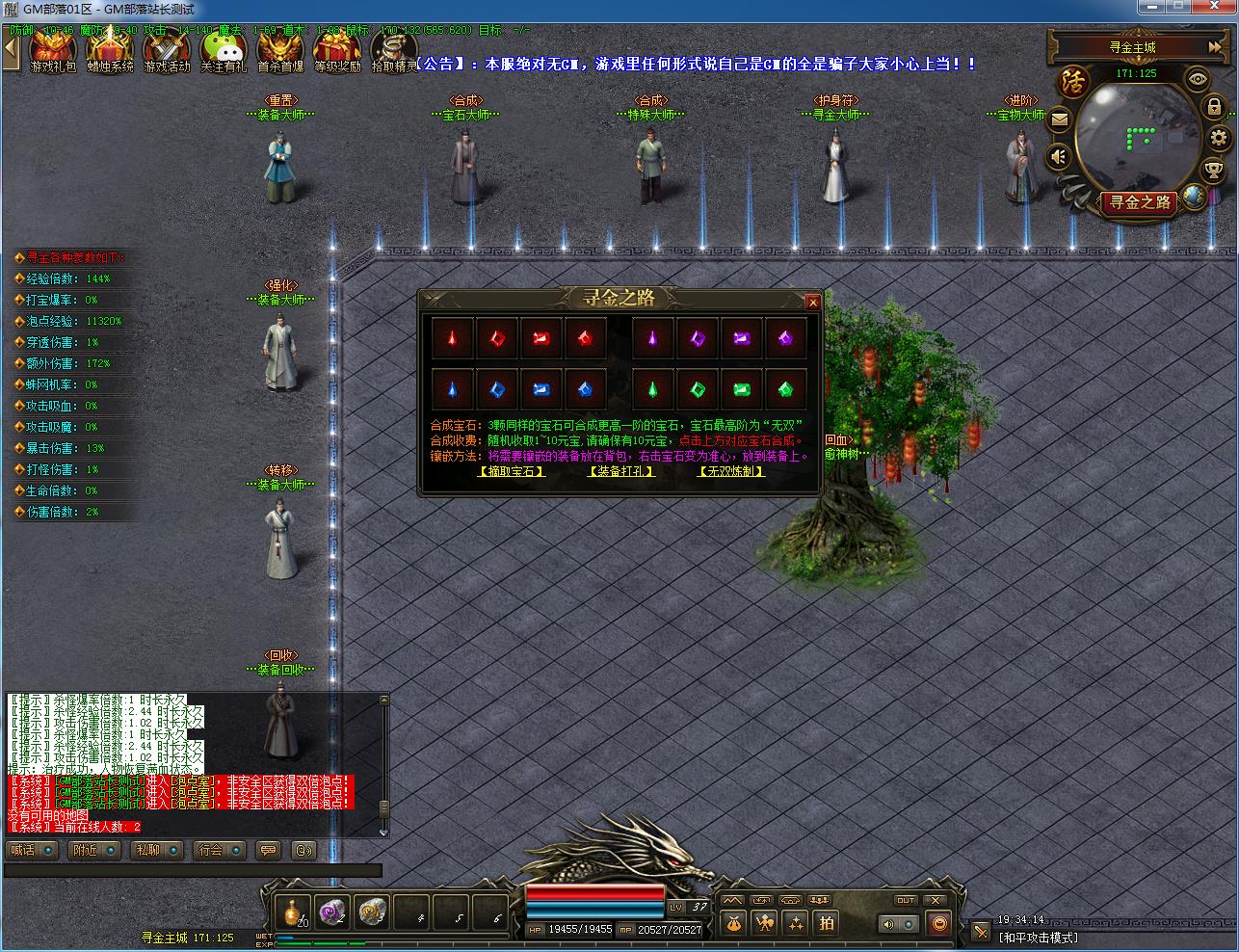 [手工架设] 寻金之路暗黑复古三职业版[翎风引擎]