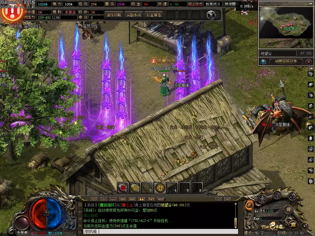 [一键安装] 馒头网络独家大服-玛法遗迹单职业-感觉不错购买搬运。