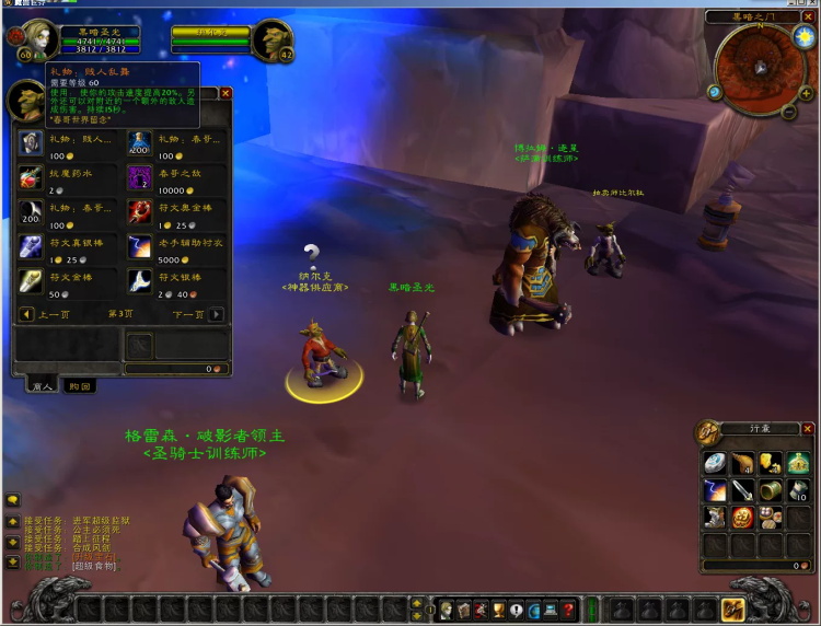 [一键安装] 风林火山魔兽单机版WOW60全种族全职业特色魔改随机属性微变单刷