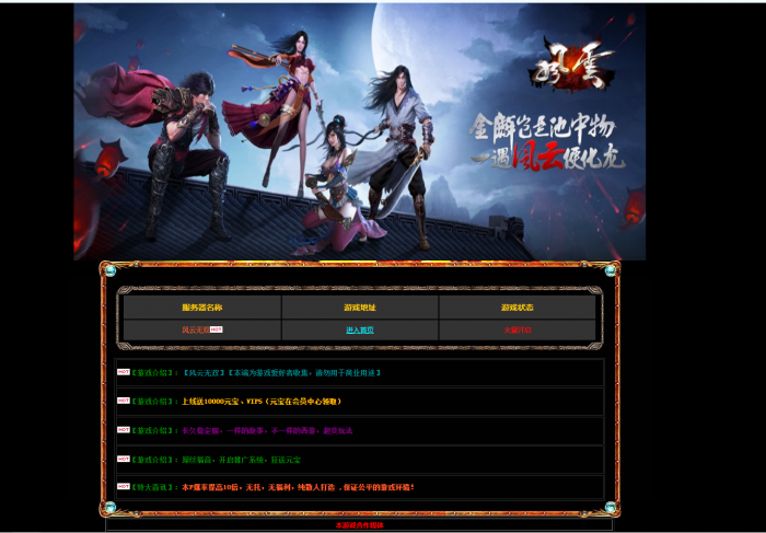 剑起风云处，无双江湖梦——《风云无双》的热血传承与侠义征途-七玩网