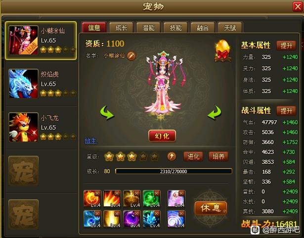 [一键安装] 真醉西游一键端稀缺资源