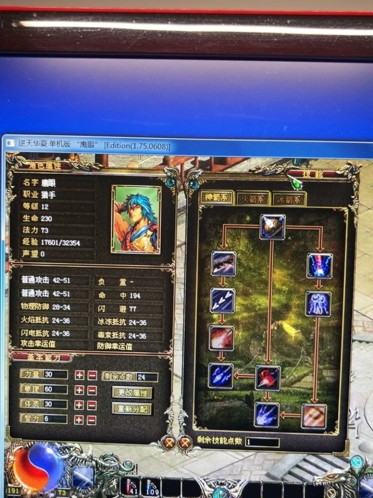 [一键安装] 华夏单机版：解压即玩免架设，内附3职业存档重拾远古情怀