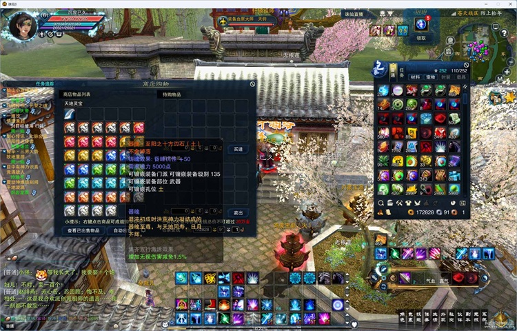 【一键安装】诛仙精品修复版18职业：黑市/元宝商城扩容，附单机架设+卡推广码破解