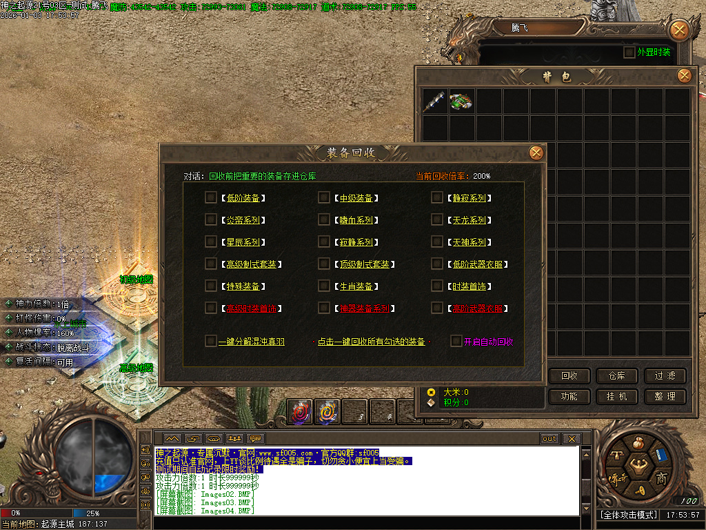 [一键安装] 2026-全新版本-神之起源沉默专属无限刀单职业-八大陆