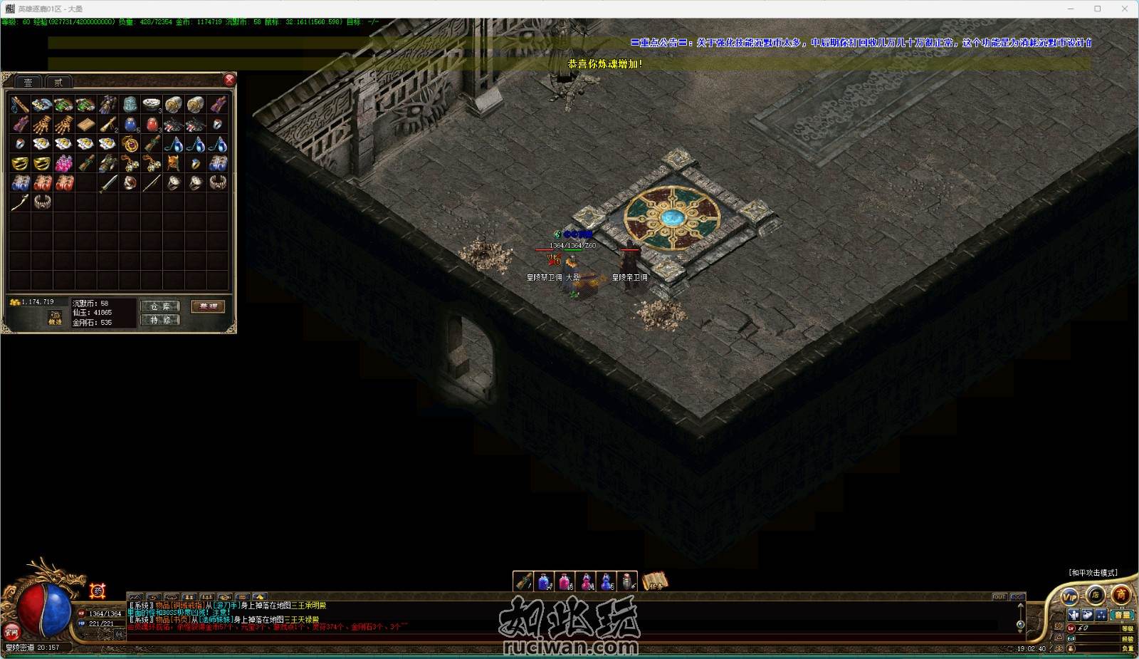 【如此玩首发】LF引擎-《三英逐鹿》-超宏大地图-复古英雄合击