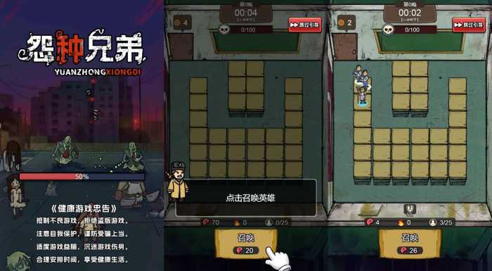 [手工架设] 三网通H5小游戏《怨种兄弟》完整版 可直接搭建