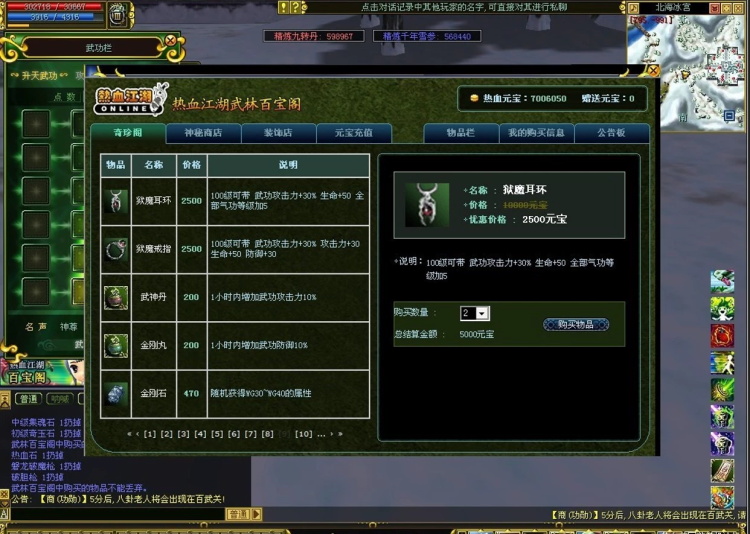 [一键安装] 热血江湖7.9单机版完美任务端