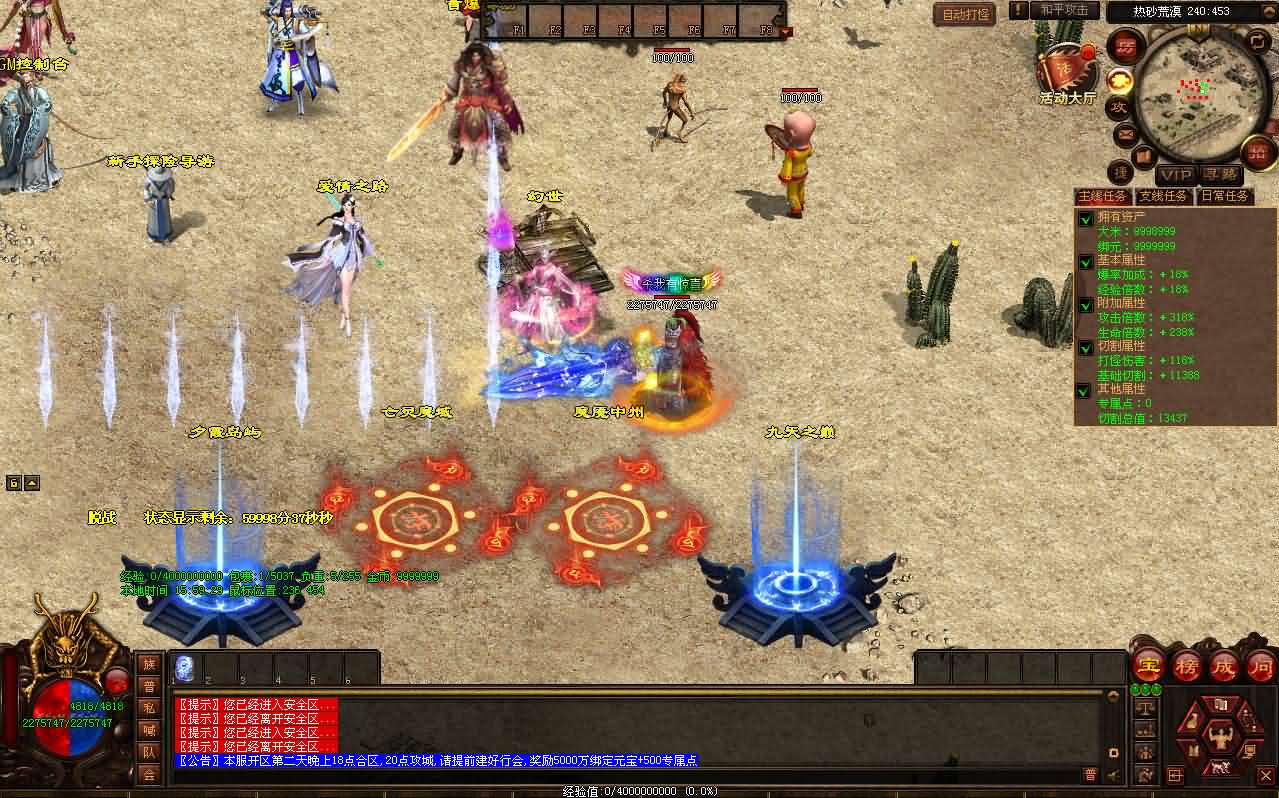 [手工精修架设] 星河引擎传世端游 幻世夕霞剧情专属六大陆版