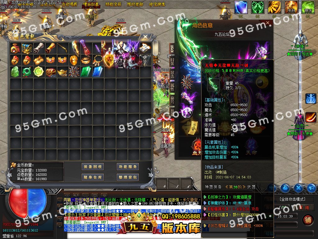 图片[31]-重燃忘忧冰雪：鞭尸冰冻单职业传奇版 假人光柱全开 ESP插件加持-七玩网