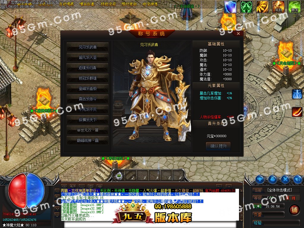 图片[10]-重燃忘忧冰雪：鞭尸冰冻单职业传奇版 假人光柱全开 ESP插件加持-七玩网