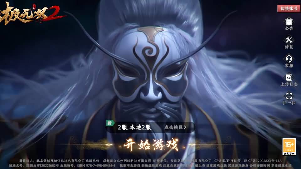 【资源分享】极无双2觉醒卧龙列传版 单机热更一键端+后台 一键安装畅享三国无双