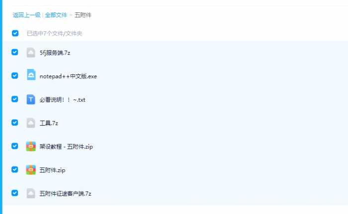 [一键安装] 征途单机版 紫装5附件虚拟机端 100%读取列表 稳定进游戏