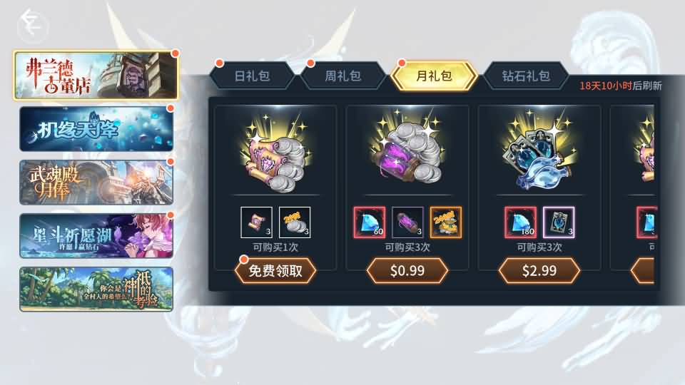 [手工架设] 卡牌回合手游【鬥羅大陸之鬥神再臨3D内购版】最新整理Win系服务端+安卓+GM后台+视频