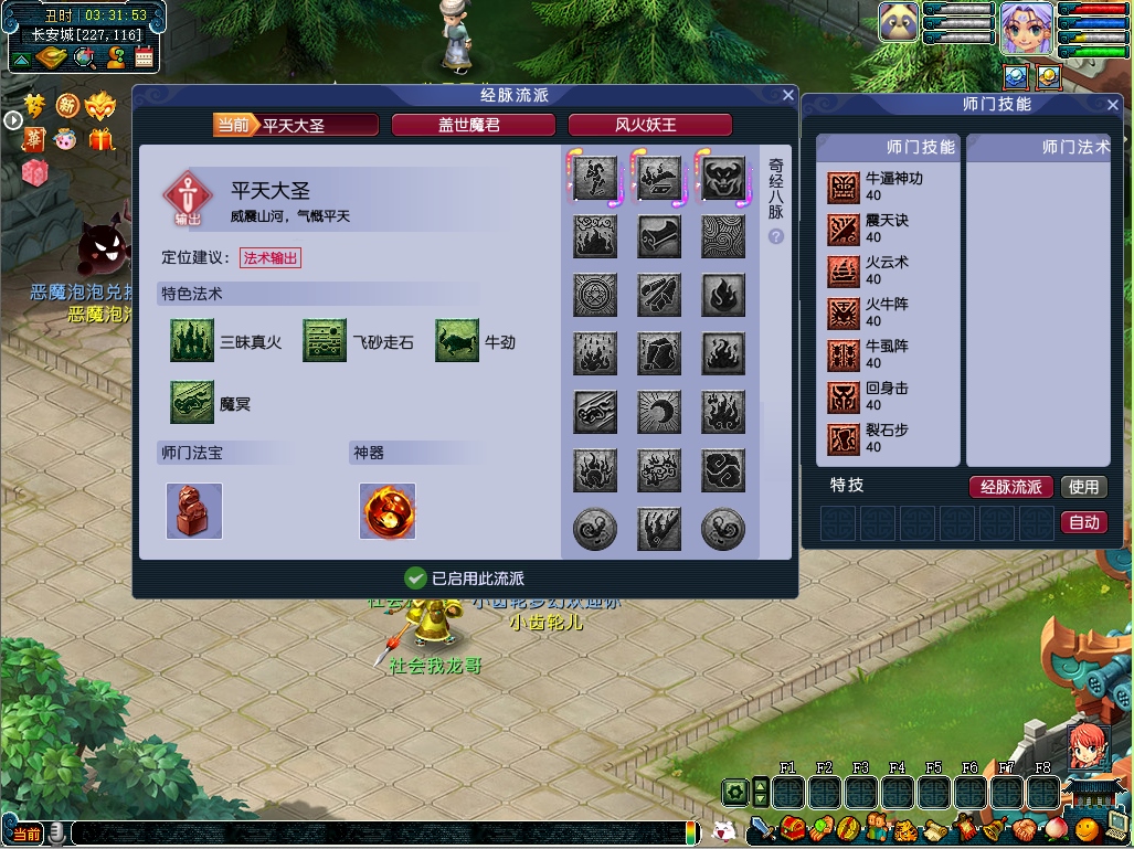 [一键安装] 2024.4逍遥梦幻·花好月圆 三经脉仿官第九版｜全新精修迭代版