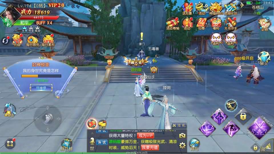 【独家整理】唯美3D仙侠《仙梦奇缘：纪元仙途》平台币内购跨服版 完整Win服务端+安卓客户端