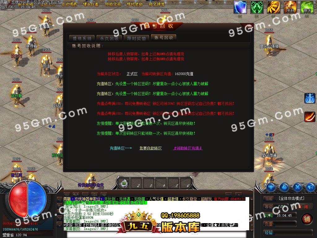 图片[14]-重燃忘忧冰雪：鞭尸冰冻单职业传奇版 假人光柱全开 ESP插件加持-七玩网