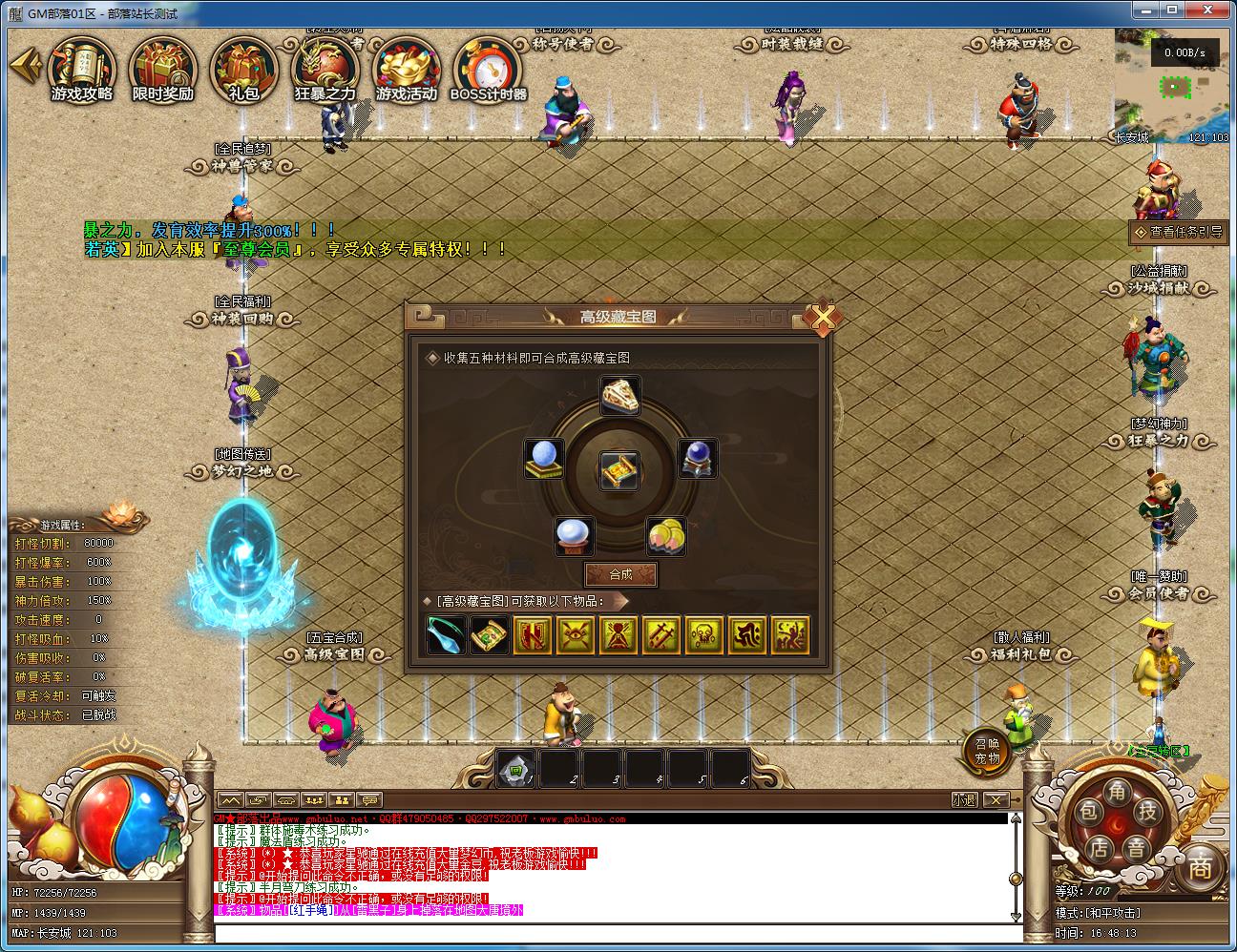 [手工架设] 一品西游剧情专属单职业版[翎风引擎]