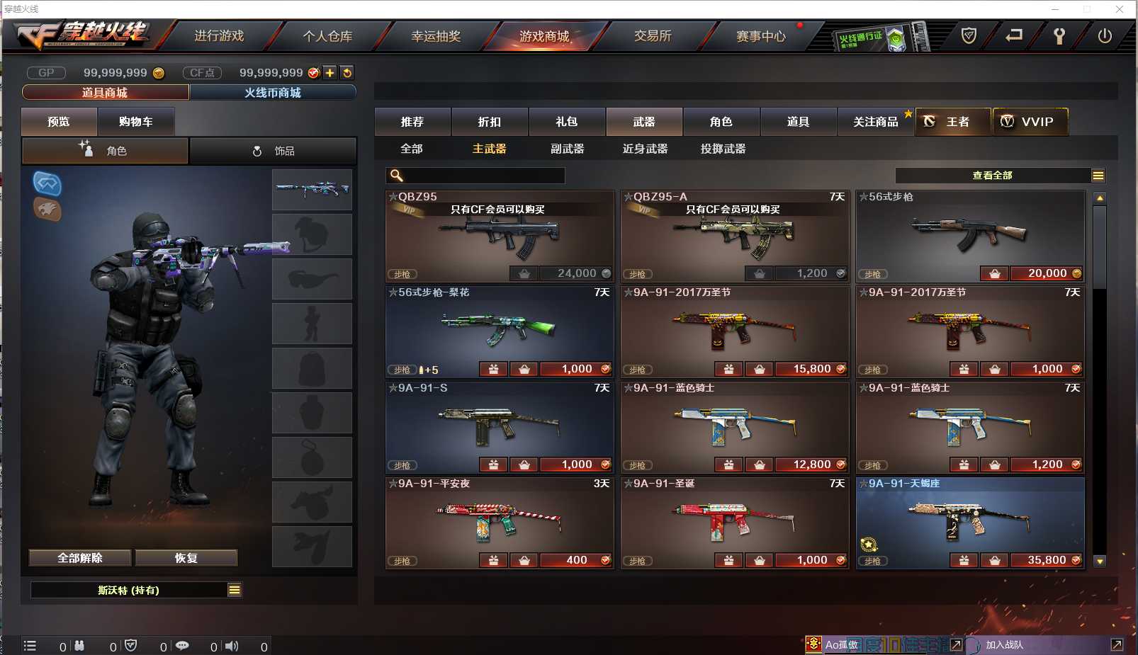 [一键安装] 穿越火线一键端2023全模式直接进入游戏无限金钱