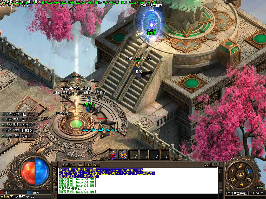 [一键安装] 2026-全新版本-神之起源沉默专属无限刀单职业-八大陆